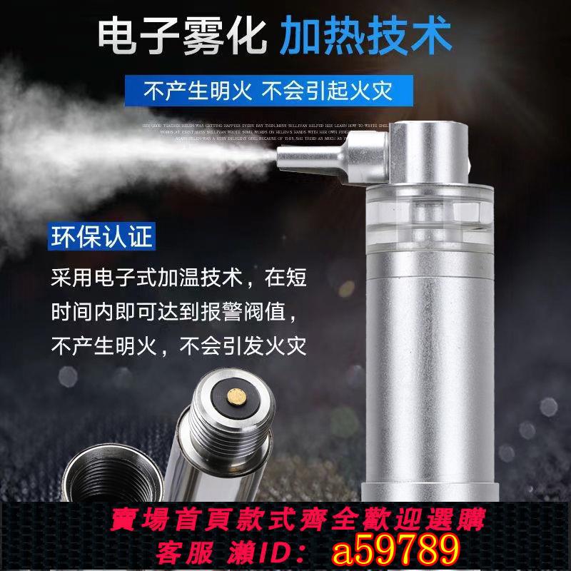 【臺灣公司 可打統編】【消防指定品牌】消防煙槍感溫感煙手動開關按鈕二合一測試探測器