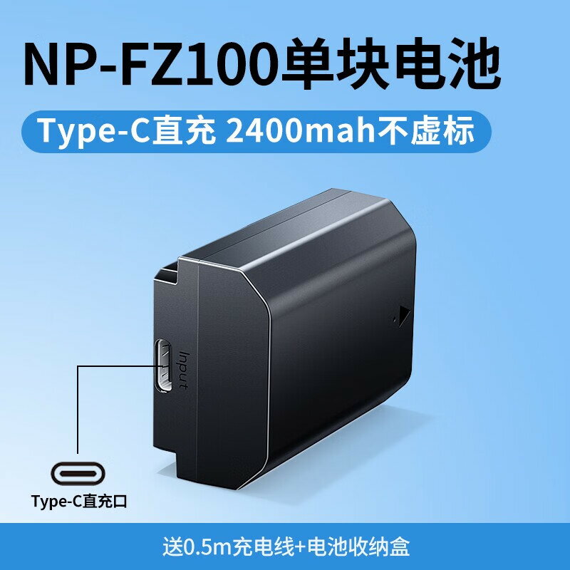 綠聯 NP-FZ100相機電池 適用索尼 a7m4 a7m3 a7c a7r3 a7r4 a9son