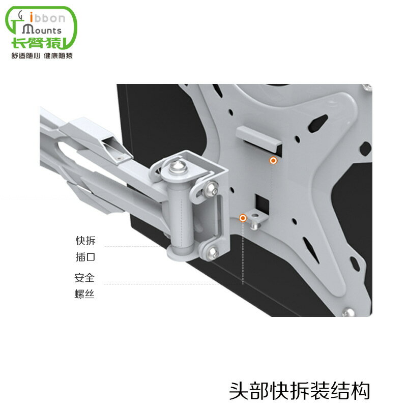 長臂猿電視機架電視架萬向通用電視支架伸縮壁掛電視機支架 3