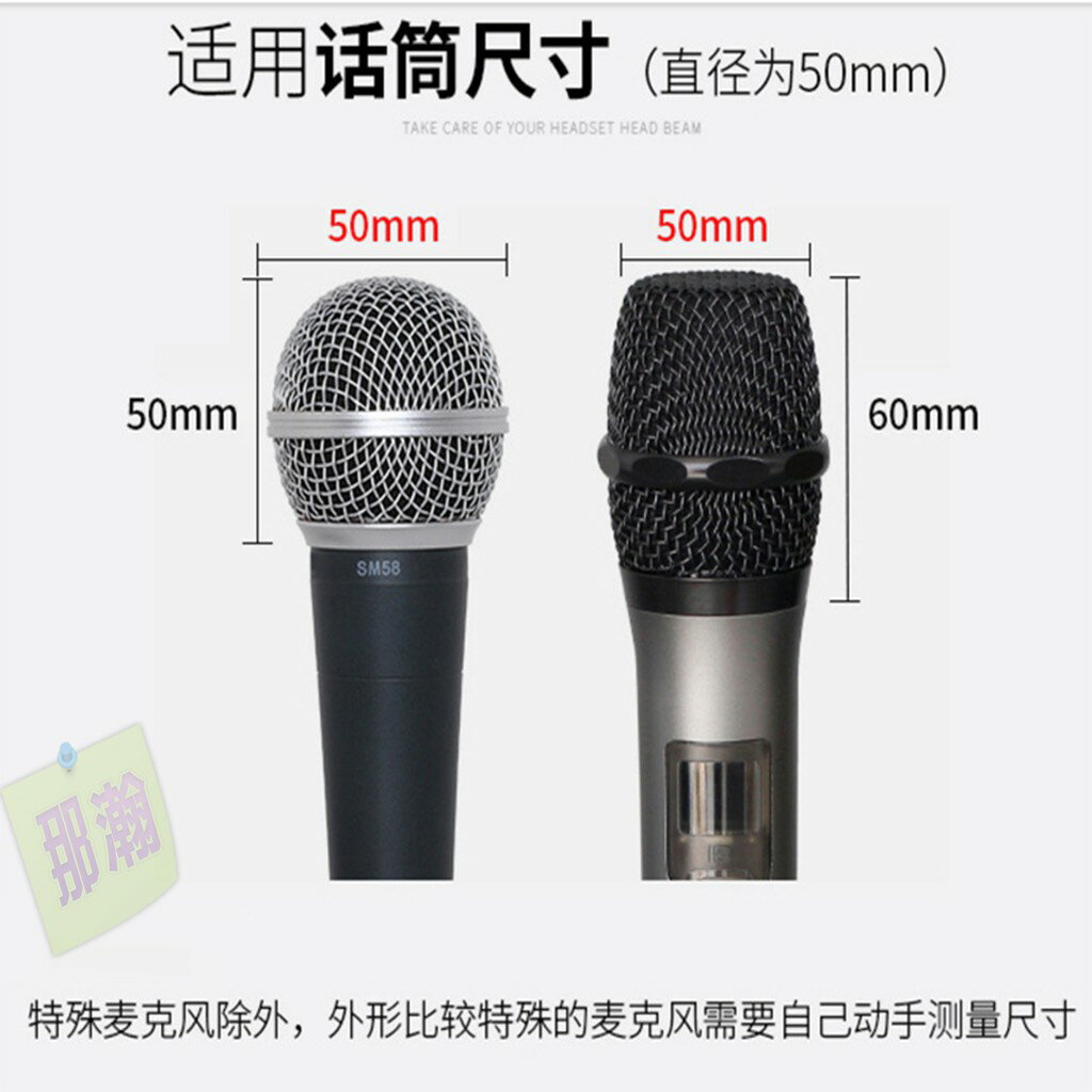 臺灣現貨：加厚話筒套家用KTV麥克風海綿套 防噴罩 防風海綿套 7