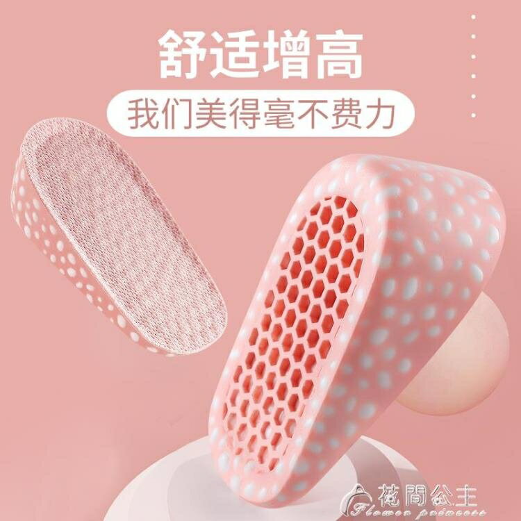 隱型矽膠內增高鞋墊女半墊隱形增高男士神器運動減震後跟墊