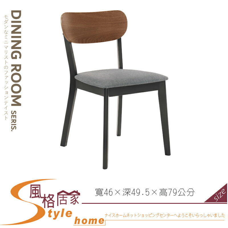 《風格居家Style》瑟林娜餐椅/布/實木 642-10-LP