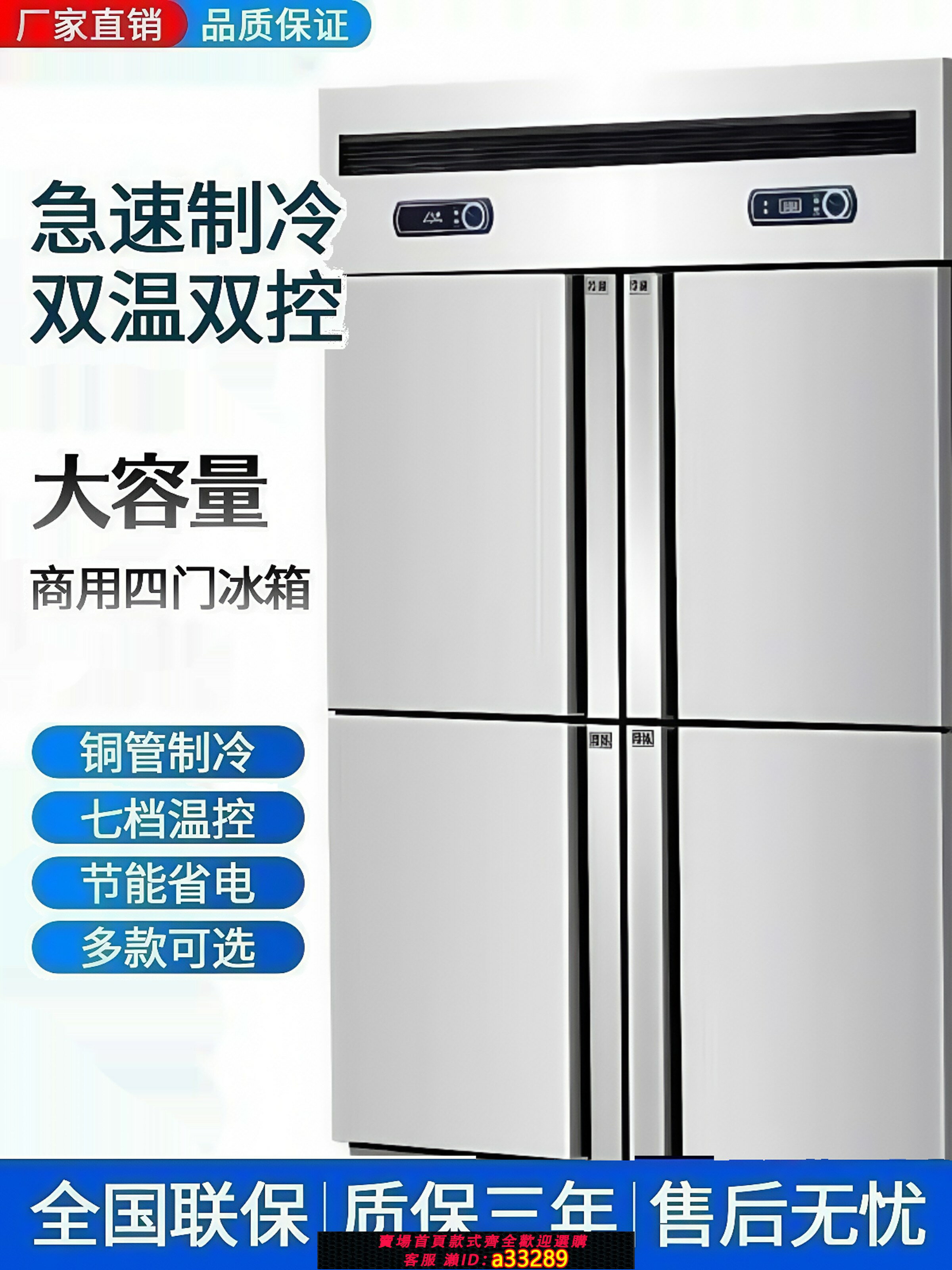 【臺灣公司 可開發票】四門冰箱商用立式雙溫四開門玻璃門保鮮櫃冷藏冷凍廚房六門大冰櫃