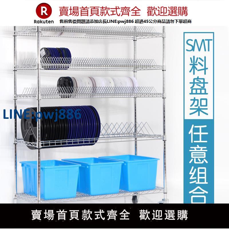【臺灣公司 品質保固】smt物料架貼片料貨架防靜電周轉車電子料轉運圓料盤車電阻電容架