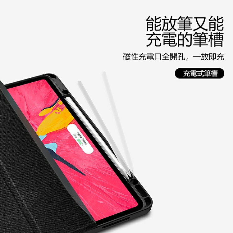 【TOTU】幕系列智能休眠iPad 11吋保護套 AAiPad03【APP享6%回饋】 1