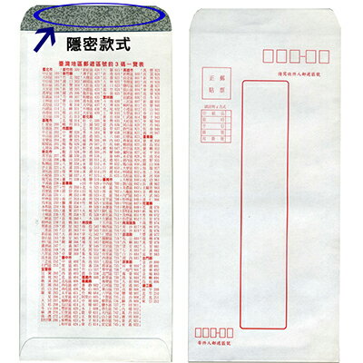 欣興揚 15K 隱密式信封 (100入) (80P) (特價品)