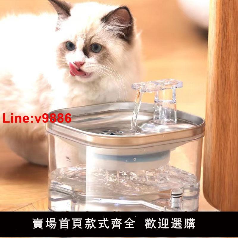 【臺灣公司 超低價】貓咪飲水機充電款自動迴圈寵物飲水器無線不插電喝水神器智慧安全