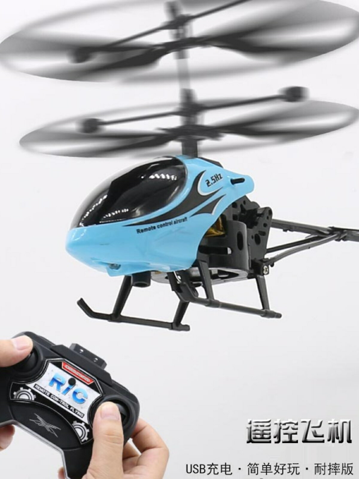 USB 充電耐摔遙控飛機直升機模型無人機感應行器兒童玩具男孩禮物