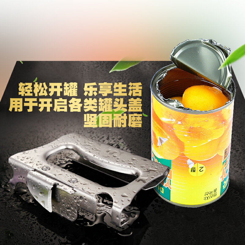 不銹鋼手持式罐頭開罐器手動開瓶器開啤酒器居家實用小工具萊珍斯