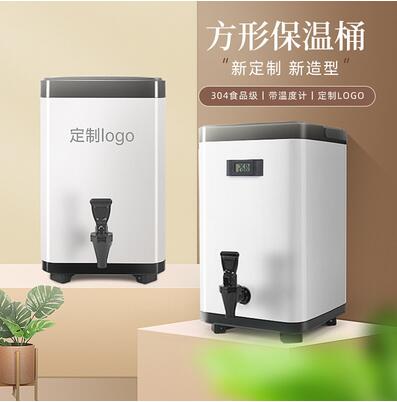 304不鏽鋼方形奶茶保溫桶茶桶大容量奶茶桶商用奶茶店專用定製10L 99購物節
