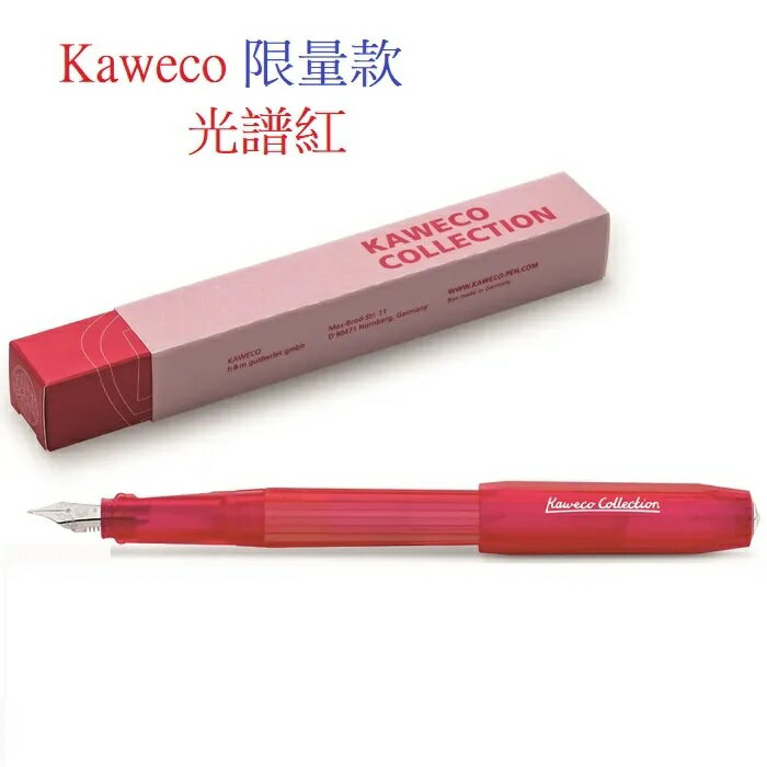 Kaweco perkeo 限量款光譜紅 鋼筆(F)特價