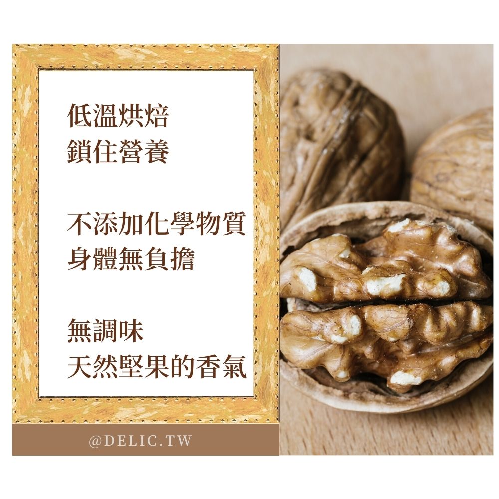 加州陽光帶殼核桃 Walnuts in shell【Delic好食嗑】享受剝殼樂趣，盡享新鮮原味！ 5