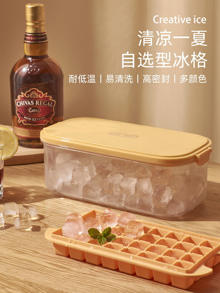 冰塊模具矽膠冰格冰塊盒冰箱製冰盒家用帶蓋速凍器神器製冰模具