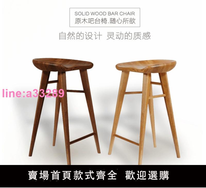 {可開發票}實木吧臺椅餐椅家用北歐原木酒吧椅簡約休閑高腳凳子前臺椅書房椅