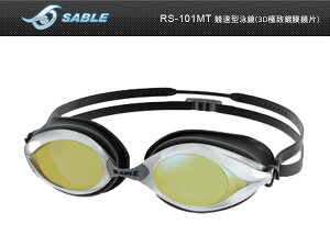 SABLE 競速型3D極致鍍膜鏡片泳鏡-黃 (防霧 防眩光【101MT】≡排汗專家≡ 免運