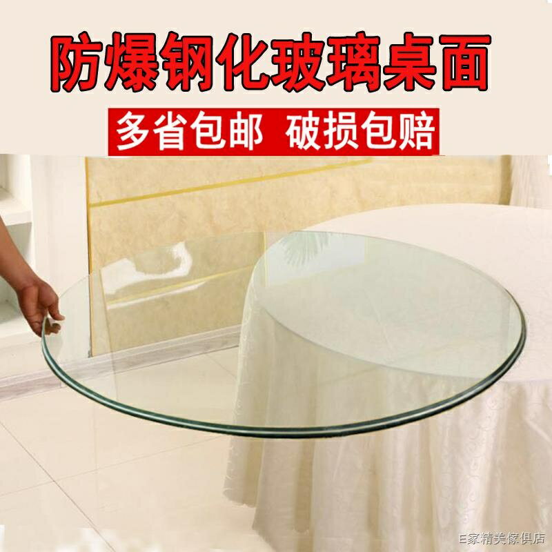 定做圓形鋼化玻璃餐桌面酒店玻璃轉盤臺面玻璃圓桌面方形茶幾玻璃 -玻璃轉盤-轉盤-餐桌-旋轉轉盤