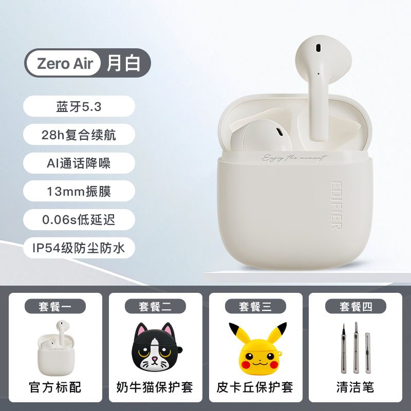 【百補品牌熱銷155.1萬件】漫步者花再Zero Air真無線藍牙半入耳塞式長續航蘋果安卓手機耳機—貼心優衣家居