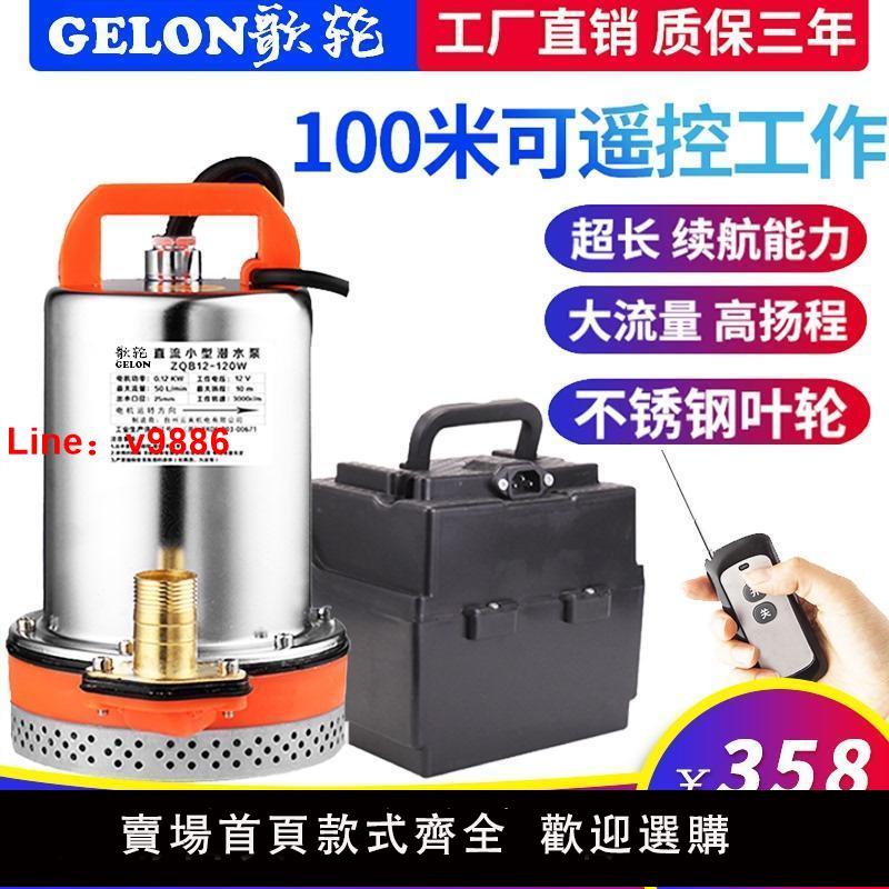 【臺灣公司 超低價】充電水泵便攜式農用戶外澆菜水泵12V24V抽水機大流量充電式潛水泵