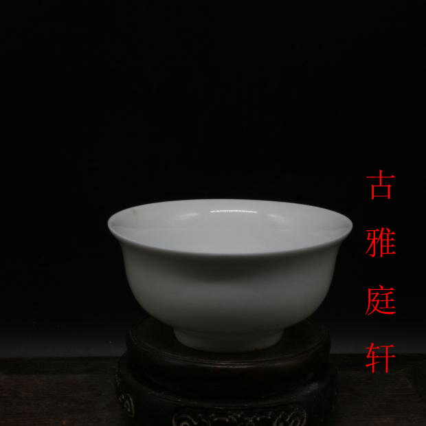 明永樂年制暗刻龍鳳紋碗 精品薄胎仿古瓷器 古董古玩家居用品擺件1入