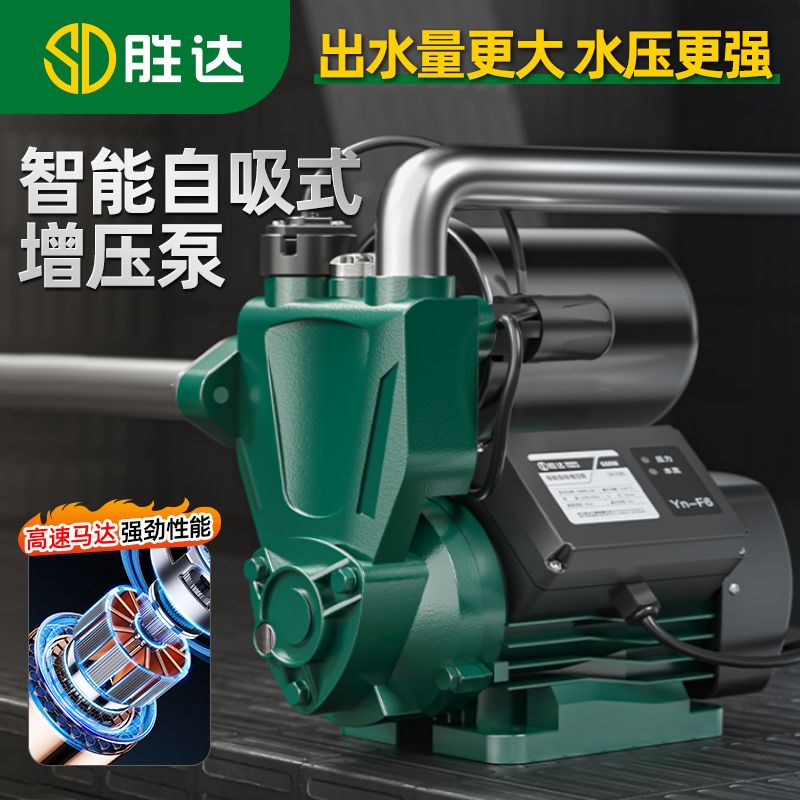 熱銷/免運 全自動冷熱水智慧泵增壓泵家用熱水器太陽能強加壓自吸水暖循環泵