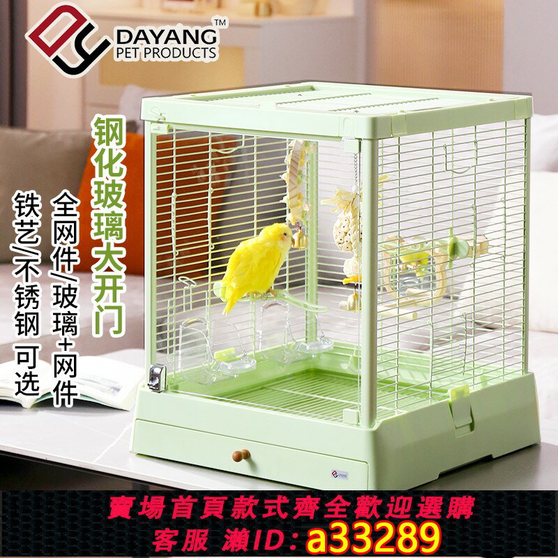 【臺灣公司 可開發票】達洋鳥籠B5001SS全景不銹鋼玻璃籠鸚鵡豪華別墅玄鳳牡丹家用大號
