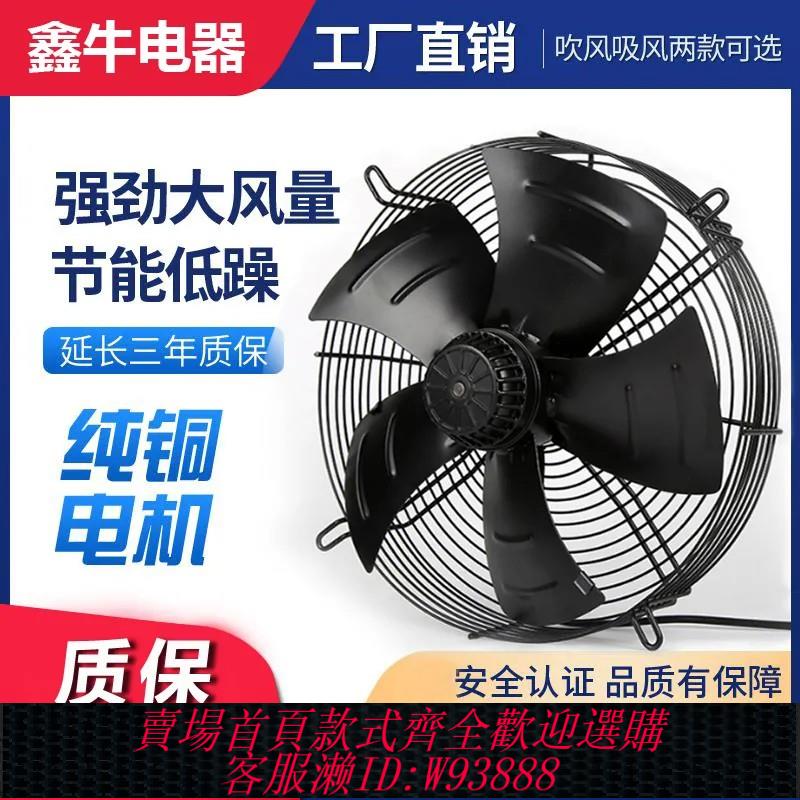 {可刷卡 打統編}外轉子軸流風機YWF4E/4D-350/630冷庫冷幹機380V冷凝器散熱排風扇