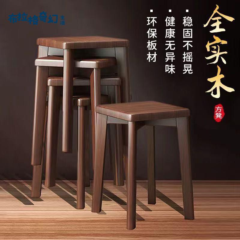 實木 凳子 家用現代簡約餐桌圓板凳 商用胡桃色木頭方凳 可疊放小椅子[PP0514063]
