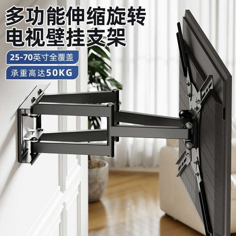 【含稅/免運】 優貝通用電視機掛架伸縮旋轉180度折疊適用小米海信tcl等壁掛支架