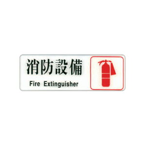 ZG1 彩色 EK 貼牌 消防設備-標示牌 / 個 EK-319