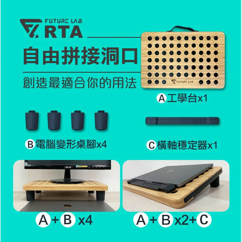 【FUTURE LAB. 未來實驗室】 RTA 行動工學台 床桌 手機平板支架  追劇神器 辦公桌【JC科技】 8