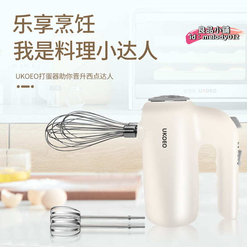 【台灣現貨】高比克電動打器大功率手持可立式打機奶油白打發攪拌器