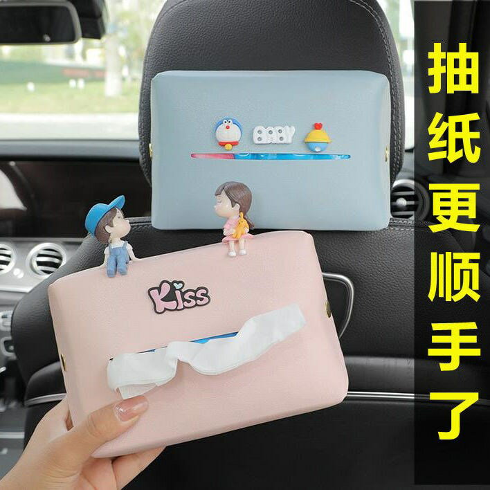 車載抽紙巾盒皮革卡通扶手箱車用椅背掛式紙巾盒可愛創意抽紙盒女