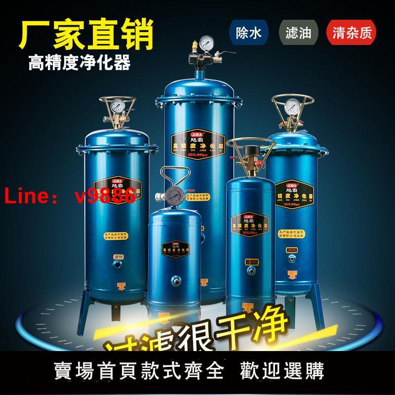 【臺灣公司 超低價】颶霸氣泵空壓機小型油水分離器壓縮空氣凈化器噴漆除水精密過濾器