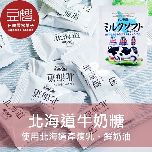 【豆嫂】日本零食 RIBON 北海道牛奶軟糖(54g)(牛奶糖/哈密瓜牛奶糖)★7-11取貨299元免運