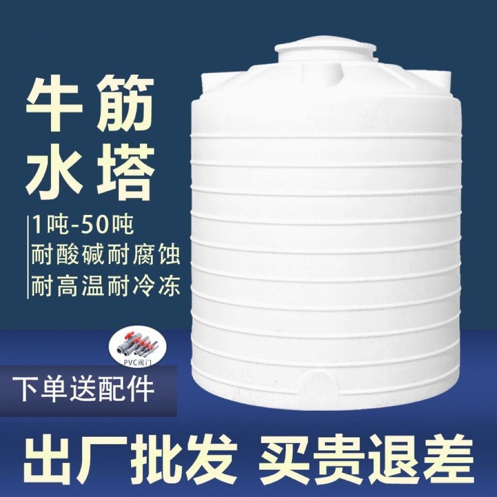 {公司貨 最低價}加厚PE牛筋水塔儲水桶大容量污水立式蓄水家用塑料儲水罐家用高溫