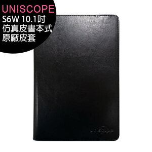 【優思】UNISCOPE S6W 10.1吋仿真皮原廠書本式皮套【樂天APP下單9%點數回饋】