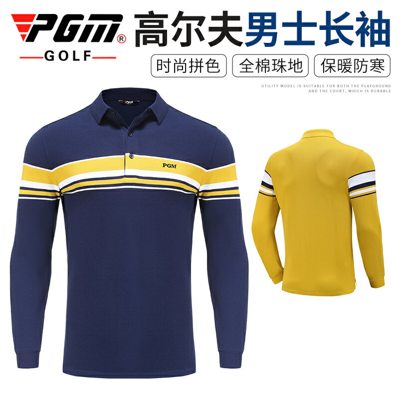 PGM 2021款 高爾夫服裝男裝秋季長袖拼色T恤POLO衫上衣golf球衣服