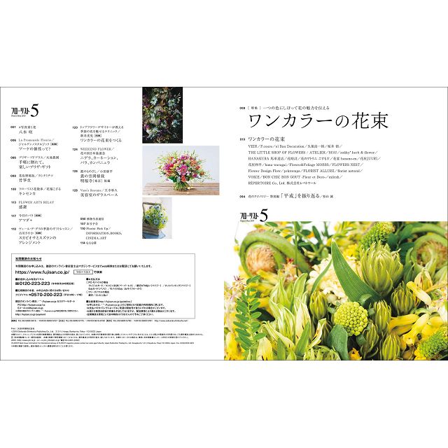 FLORIST5月號2019