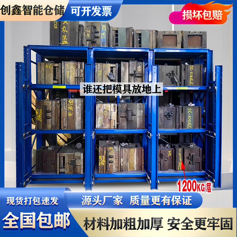 【諮詢客服有驚喜】加厚抽屜式模具貨架倉庫模具存放架多層倉儲置物架重型模具架定製
