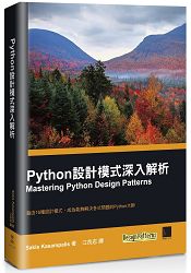 Python設計模式深入解析