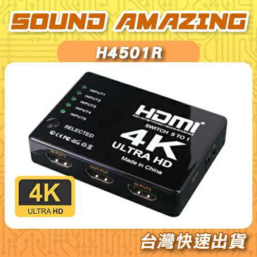 伽利略 4K影音5進1出HDMI切換器 H4501R【Sound Amazing】