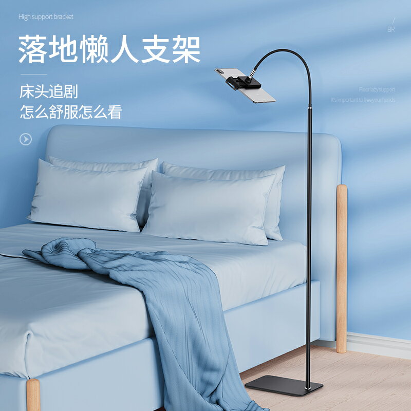 thetree落地懶人手機支架床上萬能通用iPad平板電腦支撐架pad夾床頭躺著看神器家直播三角架子拍攝專用手機架
