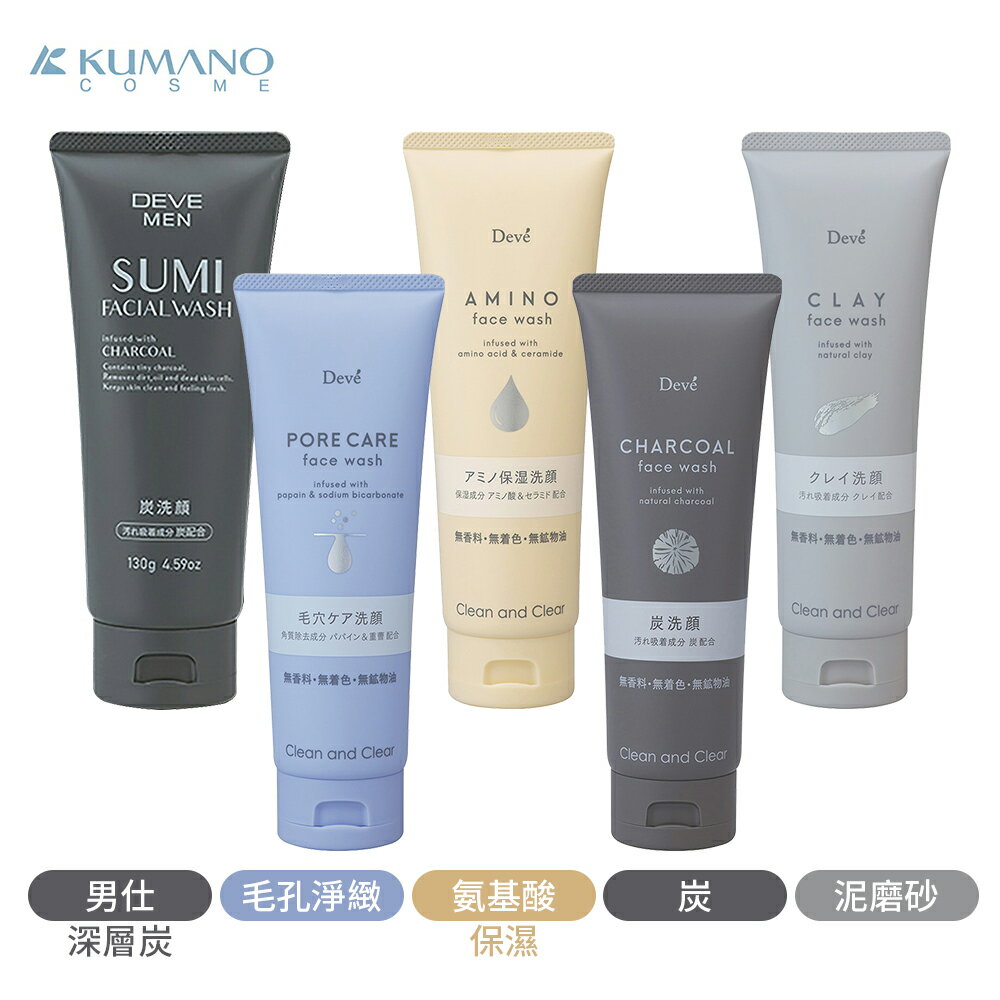 日本 KUMANO 熊野油脂 胺基酸 保濕 洗面乳 170g