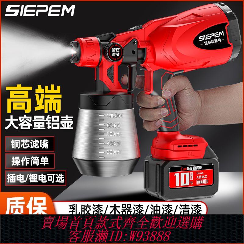 【公司貨 最低價】電動噴漆槍家用油漆塗料乳膠噴漆機噴塗機噴漆鋰電噴壺噴槍
