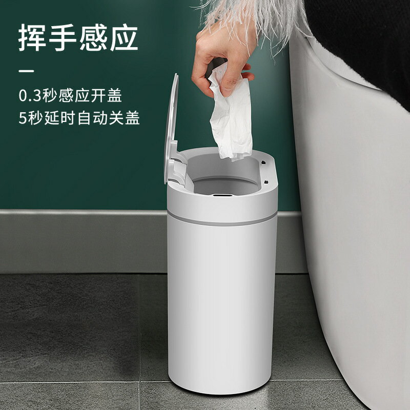 潔安惠智能感應垃圾桶家用廁所衛生間電動帶蓋夾縫自動窄輕奢紙簍