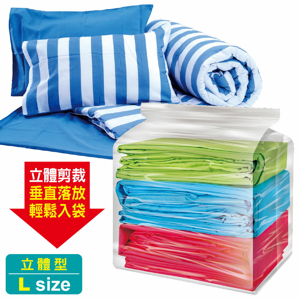 SoEasy 幸福草立體型衣物棉被壓縮袋L(80x100+32cm)(MP0298)