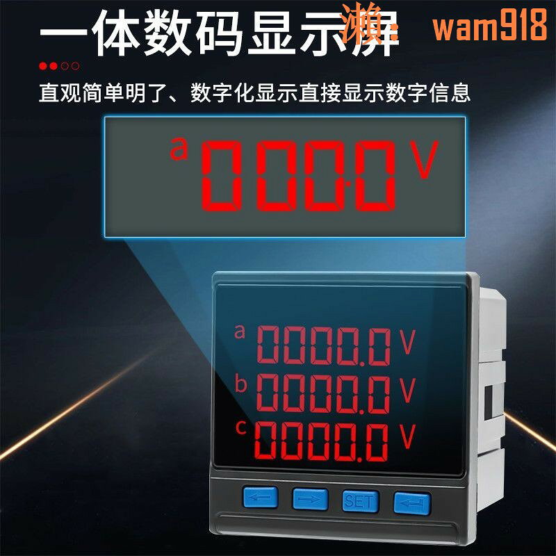 【台灣公司】上海人民三相多功能電力儀表電子高精度大功率智能數