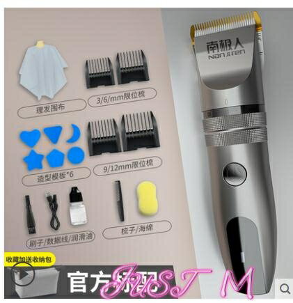 理髮器理發器電推剪頭發充電電推子剃發神器自己剪電動剃頭專業工具家用 【新年快樂】