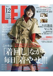 LEE 隨身攜帶版 12月號2017