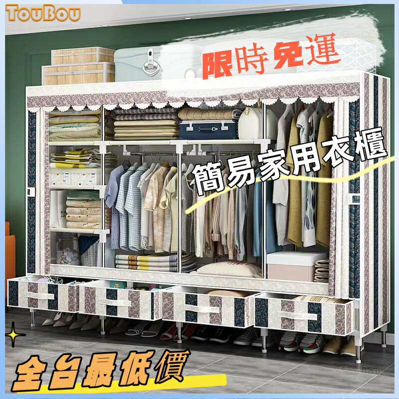 衣櫥衣櫃 掛衣櫃 簡易衣櫃 組合衣櫃 簡易衣櫥 開放式衣櫃 組裝衣櫃 組裝衣櫃 租房衣櫃 耐重衣櫥